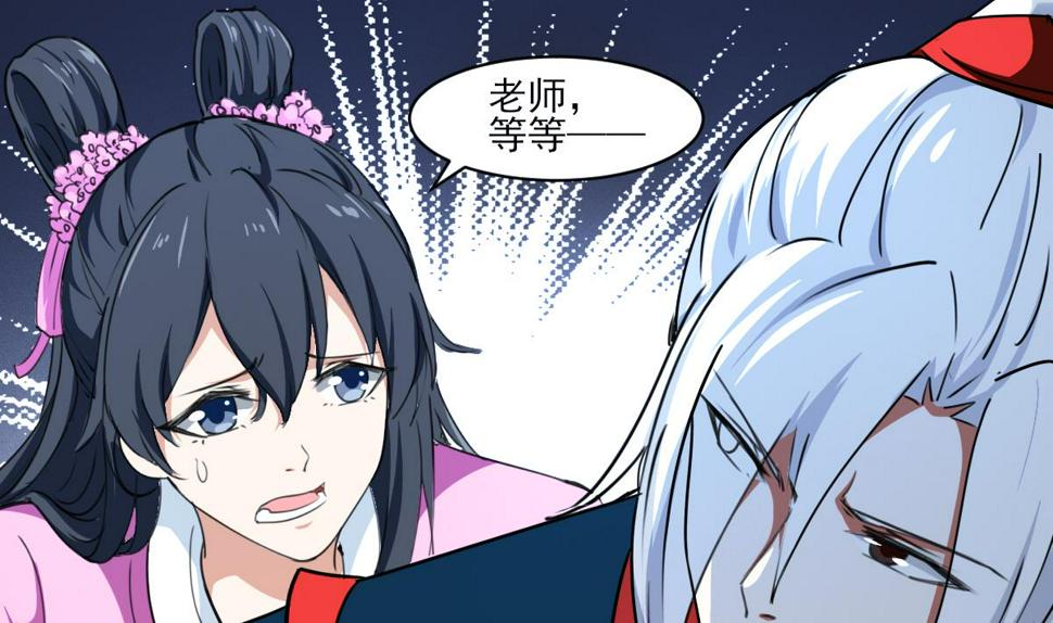 《魔法仙气一乾坤》漫画最新章节第323话 皇族试炼之地免费下拉式在线观看章节第【43】张图片