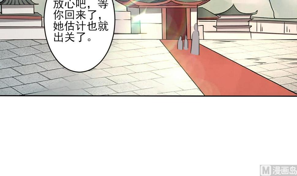 《魔法仙气一乾坤》漫画最新章节第324话 皇族试炼之地免费下拉式在线观看章节第【39】张图片