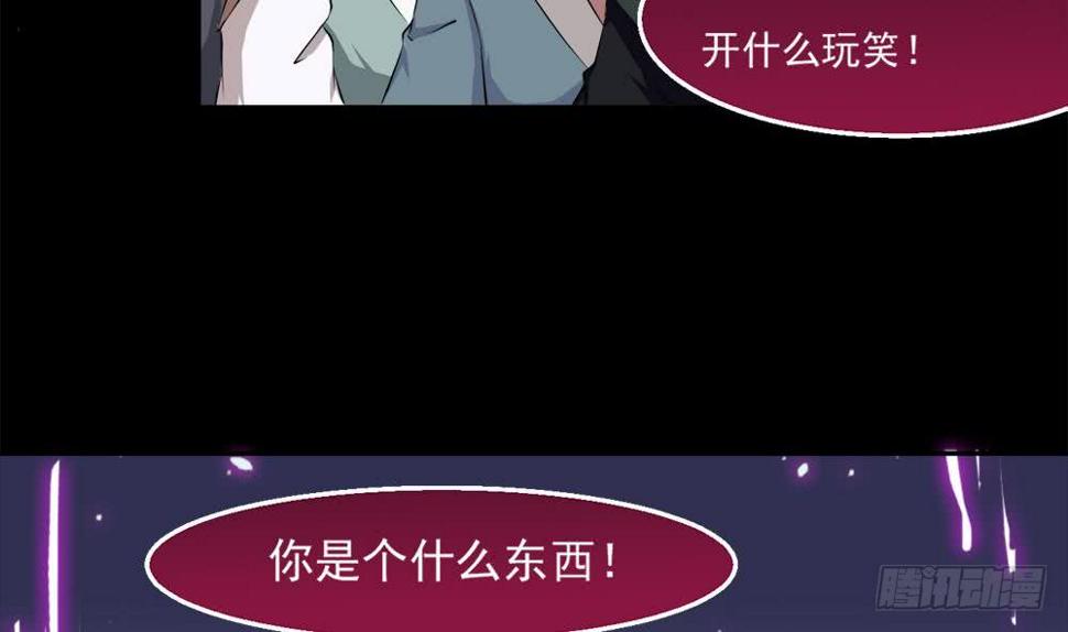 《魔法仙气一乾坤》漫画最新章节第35话 杀人灭口免费下拉式在线观看章节第【7】张图片