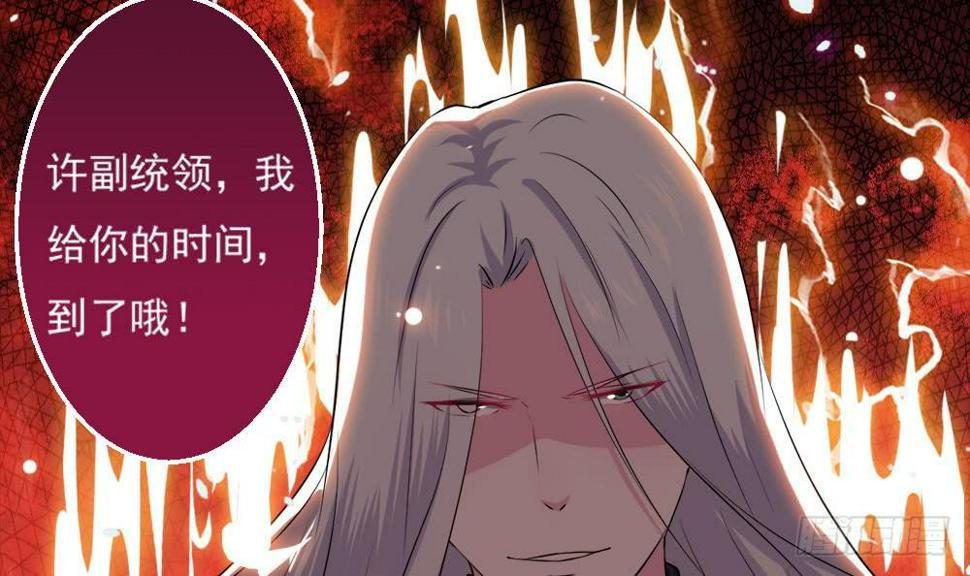 《魔法仙气一乾坤》漫画最新章节第36话 不人不鬼的东西免费下拉式在线观看章节第【21】张图片