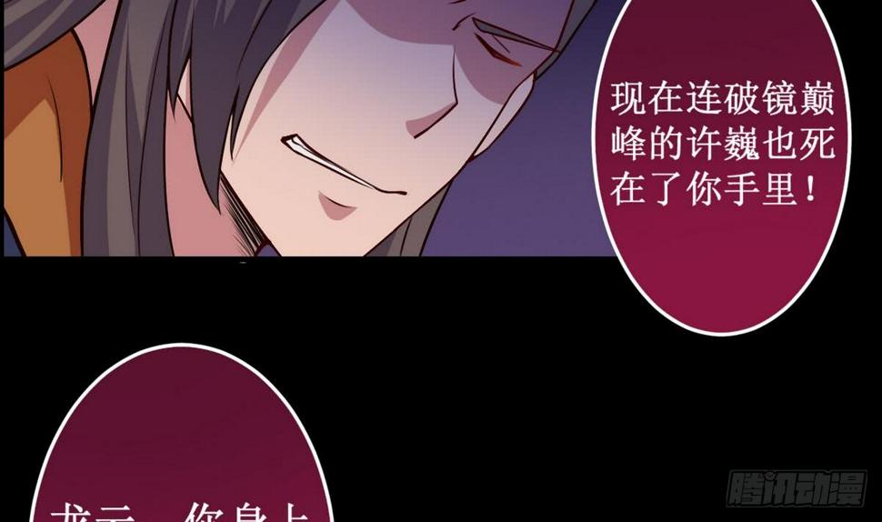 《魔法仙气一乾坤》漫画最新章节第41话 秘密只有死人能知道免费下拉式在线观看章节第【22】张图片