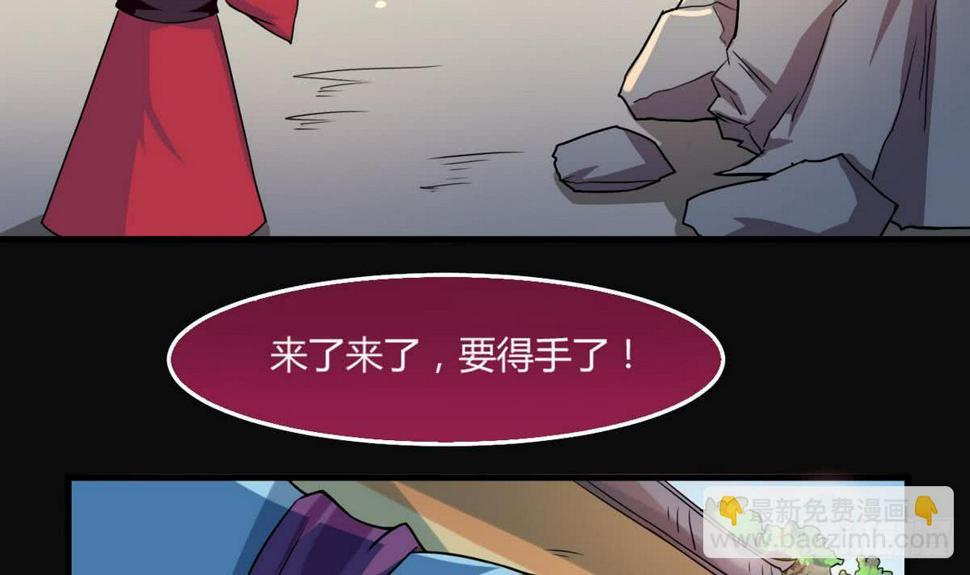 《魔法仙气一乾坤》漫画最新章节第57话 勾引~免费下拉式在线观看章节第【18】张图片