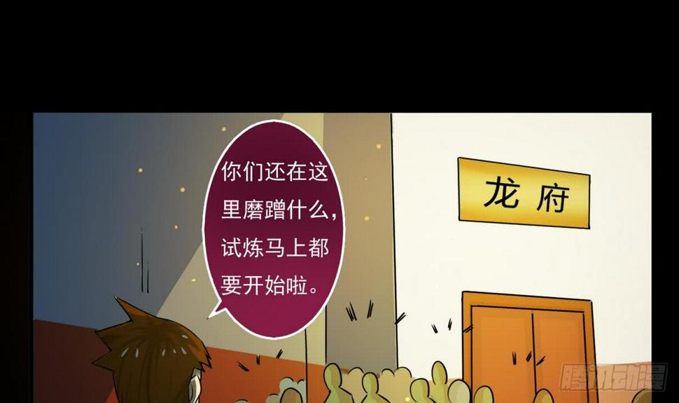 《魔法仙气一乾坤》漫画最新章节第59话 找回场子免费下拉式在线观看章节第【18】张图片