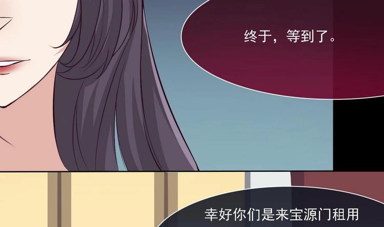 《魔法仙气一乾坤》漫画最新章节第6话 异火免费下拉式在线观看章节第【14】张图片