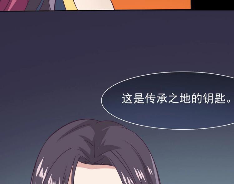 《魔法仙气一乾坤》漫画最新章节第6话 异火免费下拉式在线观看章节第【29】张图片