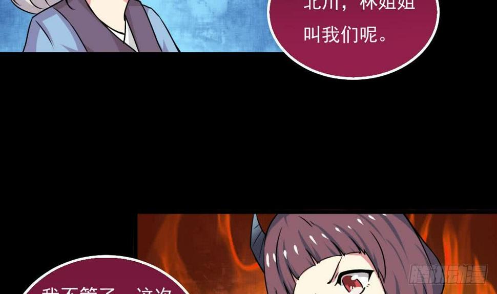 【魔法仙气一乾坤】漫画-（第60话 前往张家）章节漫画下拉式图片-21.jpg