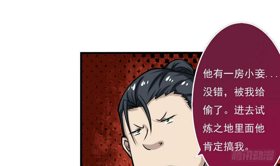 《魔法仙气一乾坤》漫画最新章节第63话 试炼之地开启免费下拉式在线观看章节第【11】张图片