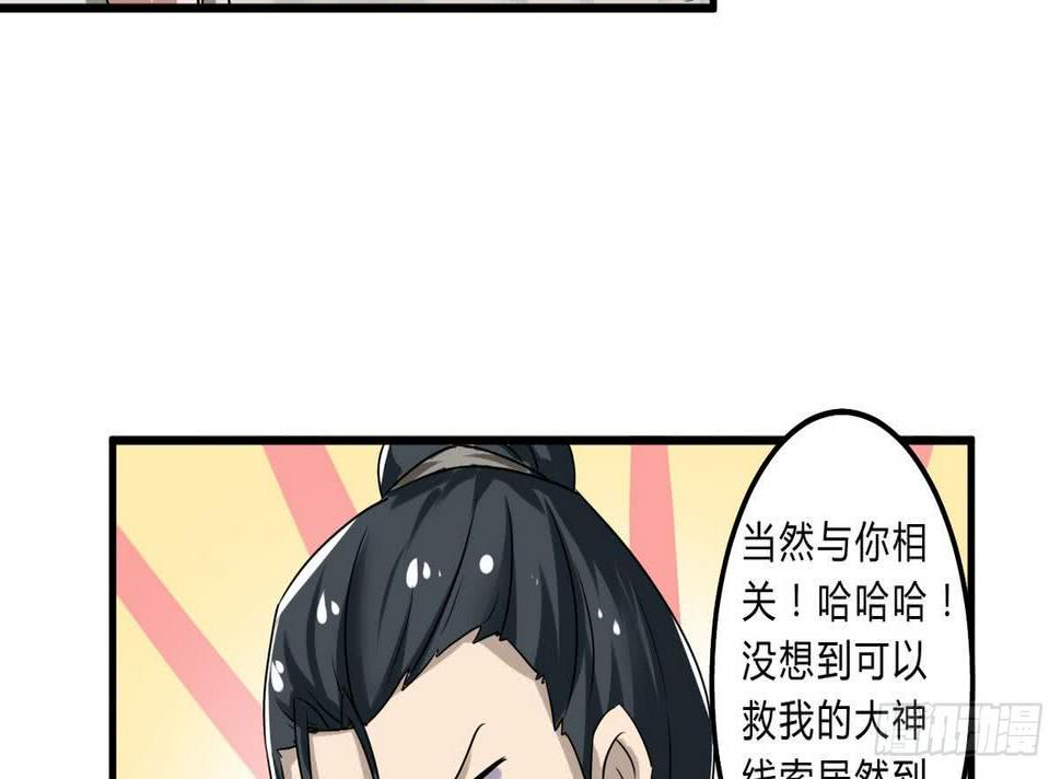 《魔法仙气一乾坤》漫画最新章节第68话 最骚的角色出现了免费下拉式在线观看章节第【12】张图片