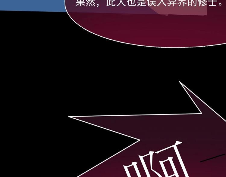 《魔法仙气一乾坤》漫画最新章节第7话 被抓入水免费下拉式在线观看章节第【22】张图片