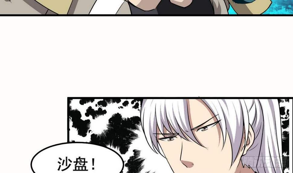 《魔法仙气一乾坤》漫画最新章节第74话 远古巨蝎免费下拉式在线观看章节第【6】张图片