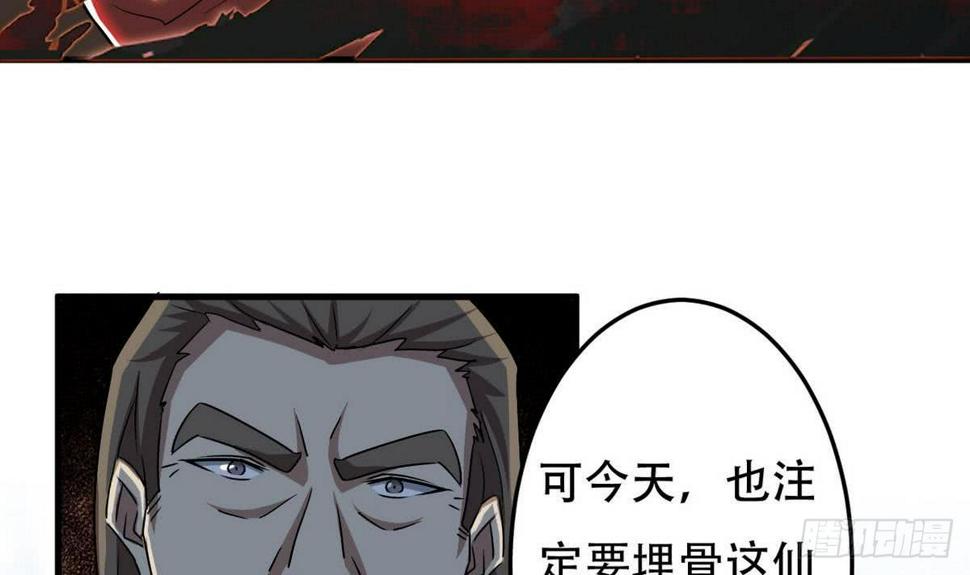 《魔法仙气一乾坤》漫画最新章节第81话 你高兴的太早了免费下拉式在线观看章节第【35】张图片