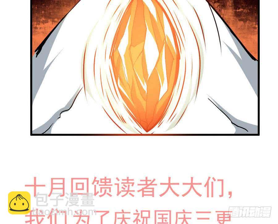 《魔法仙气一乾坤》漫画最新章节第86话 烛龙爆裂免费下拉式在线观看章节第【40】张图片