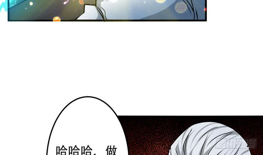 《魔法仙气一乾坤》漫画最新章节第86话 烛龙爆裂免费下拉式在线观看章节第【7】张图片