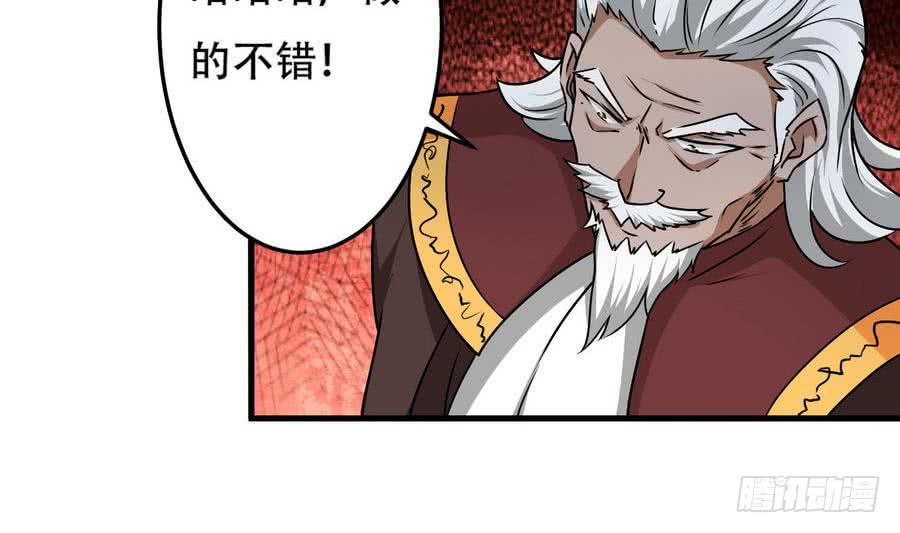 《魔法仙气一乾坤》漫画最新章节第86话 烛龙爆裂免费下拉式在线观看章节第【8】张图片