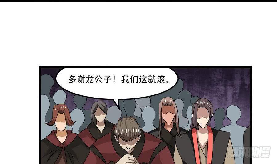 《魔法仙气一乾坤》漫画最新章节第88话 全员楷模龙云云免费下拉式在线观看章节第【22】张图片