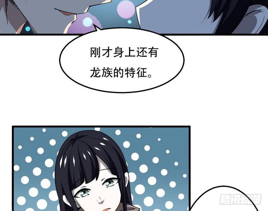 《魔法仙气一乾坤》漫画最新章节第88话 全员楷模龙云云免费下拉式在线观看章节第【25】张图片