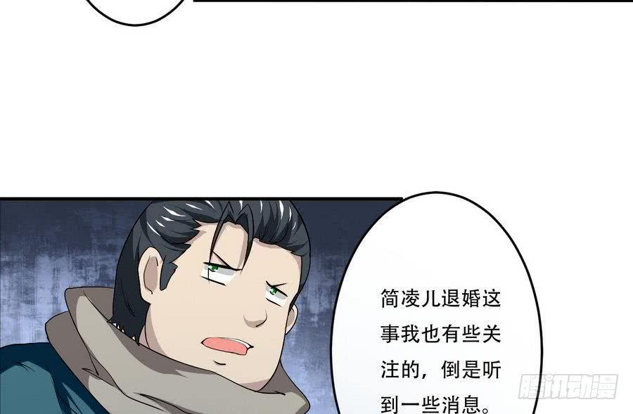 《魔法仙气一乾坤》漫画最新章节第89话 她是我的妻子免费下拉式在线观看章节第【13】张图片