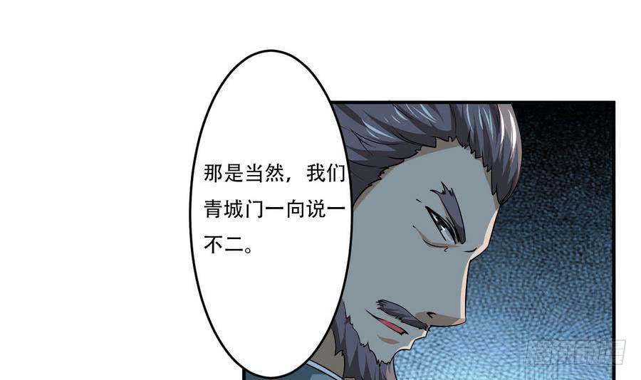 《魔法仙气一乾坤》漫画最新章节第89话 她是我的妻子免费下拉式在线观看章节第【18】张图片