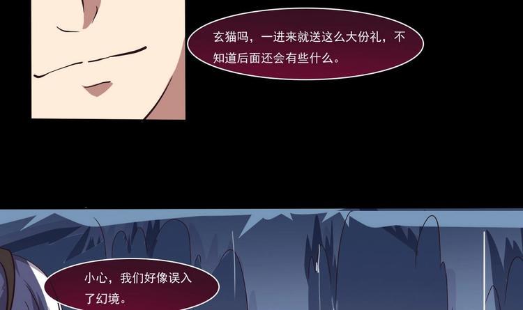 《魔法仙气一乾坤》漫画最新章节第9话 周庄晓梦迷蝴蝶免费下拉式在线观看章节第【7】张图片