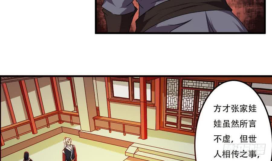 《魔法仙气一乾坤》漫画最新章节第94话 新势力现行免费下拉式在线观看章节第【28】张图片