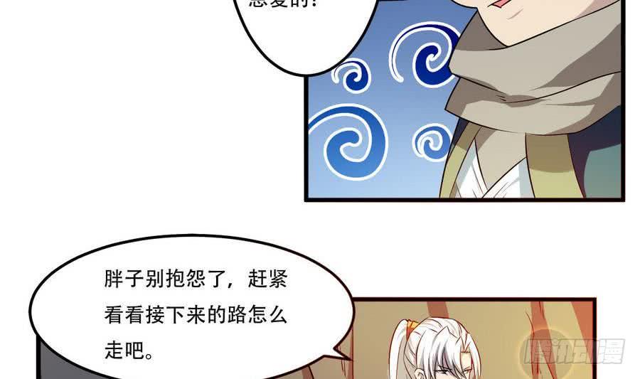 《魔法仙气一乾坤》漫画最新章节第99话 萝莉赛高免费下拉式在线观看章节第【17】张图片