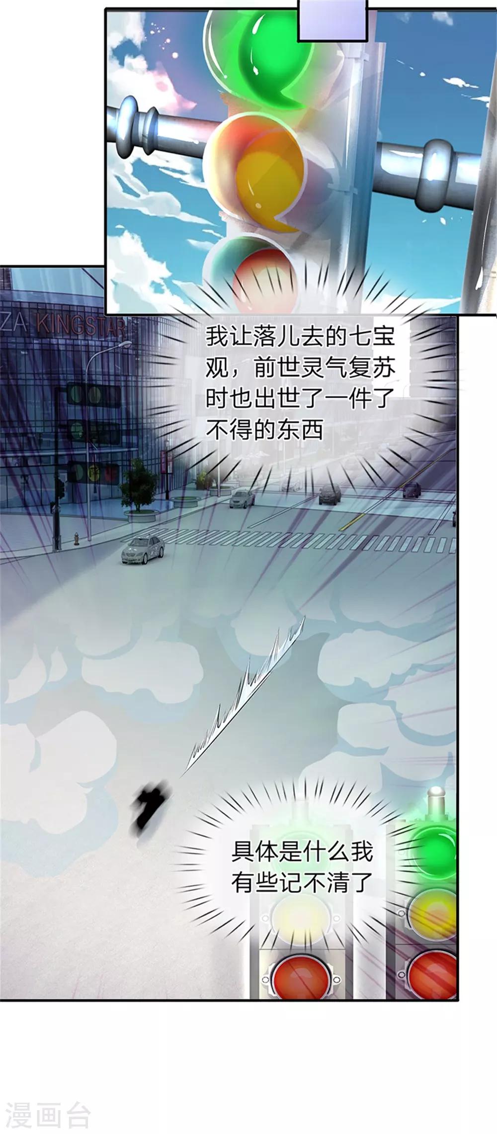 【万古神王】漫画-（第2话 灵气复苏倒计时）章节漫画下拉式图片-26.jpg
