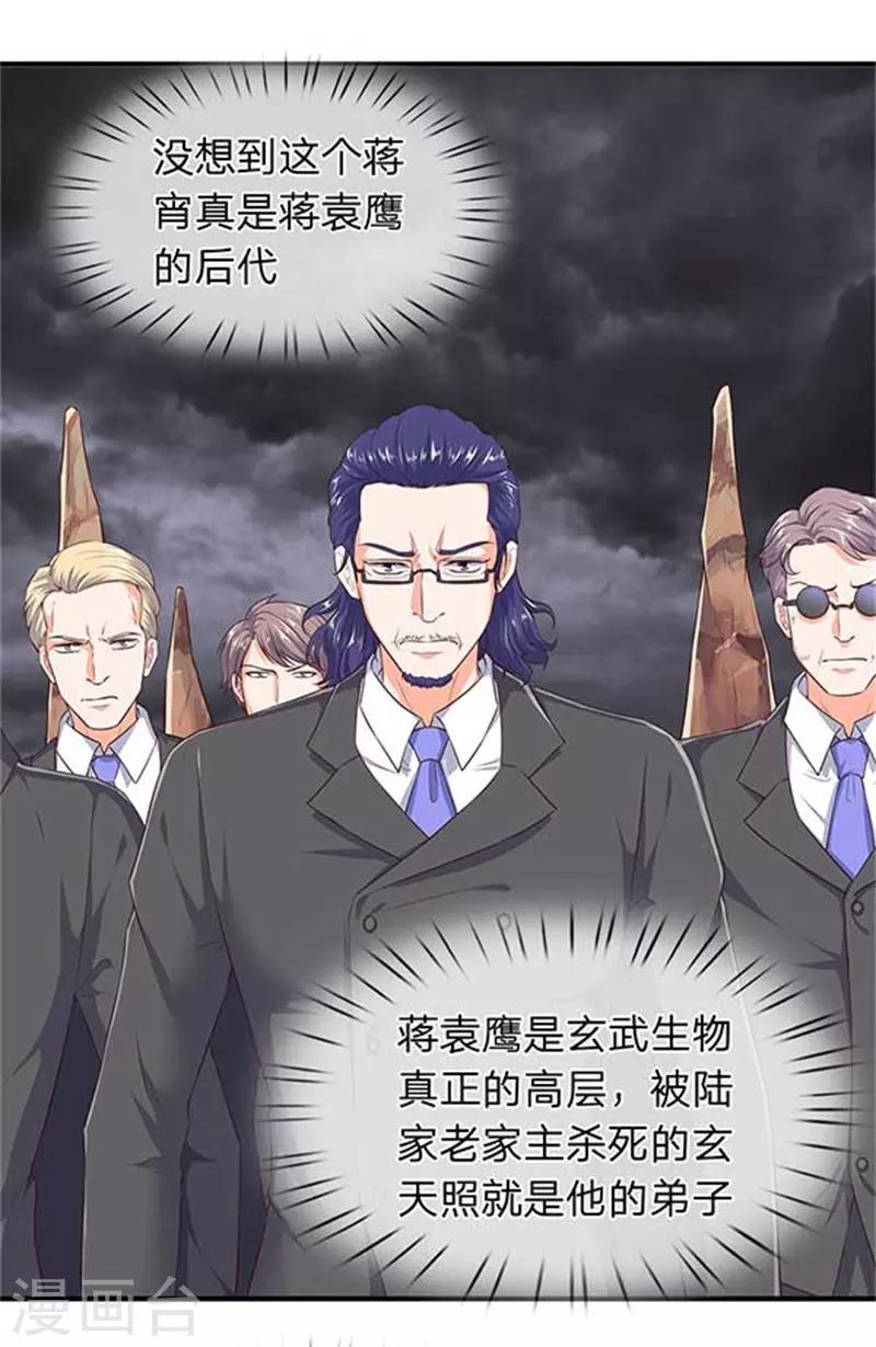 《万古神王》漫画最新章节第99话 我去打个劫免费下拉式在线观看章节第【17】张图片