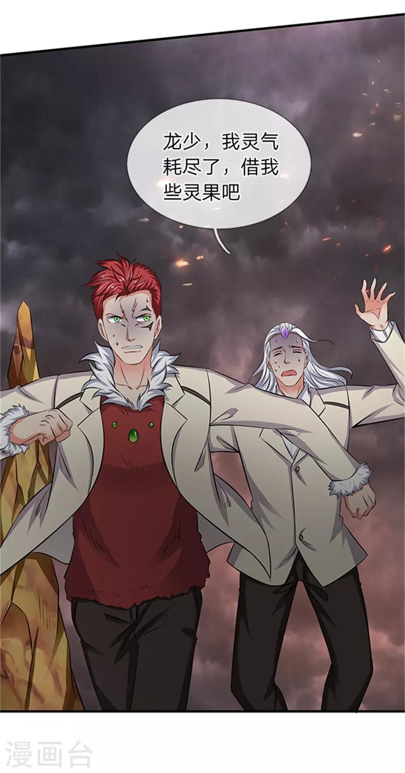 《万古神王》漫画最新章节第100话 我才是大反派免费下拉式在线观看章节第【12】张图片