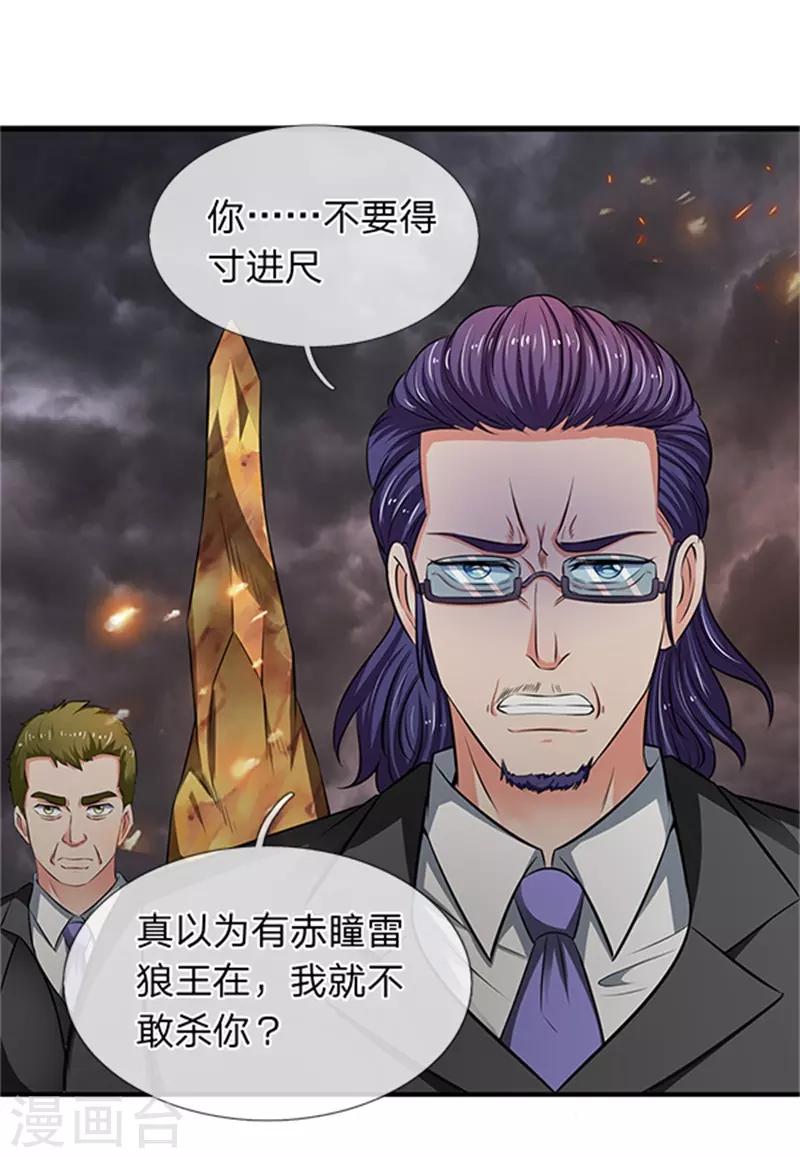 《万古神王》漫画最新章节第100话 我才是大反派免费下拉式在线观看章节第【4】张图片