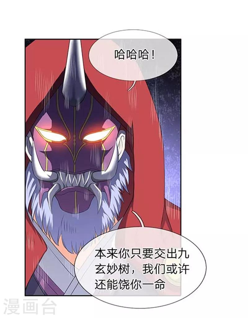 《万古神王》漫画最新章节第102话 远古修仙者阵营免费下拉式在线观看章节第【7】张图片