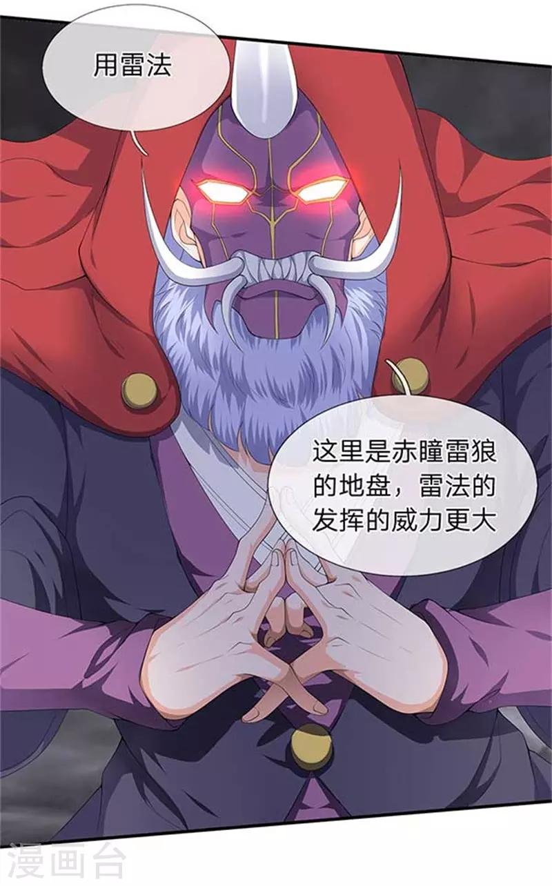 《万古神王》漫画最新章节第104话 三劫云雷免费下拉式在线观看章节第【4】张图片