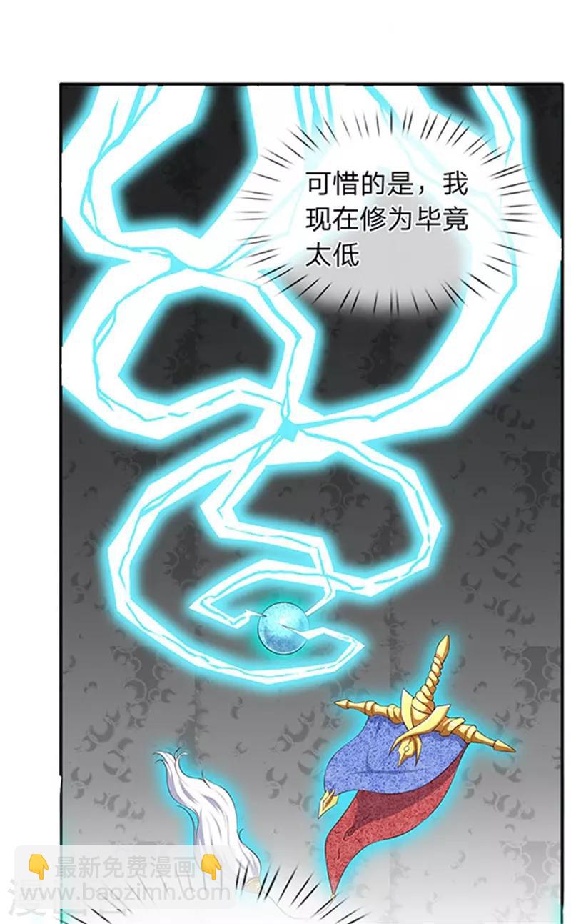 《万古神王》漫画最新章节第105话 乱世十二魔主免费下拉式在线观看章节第【10】张图片