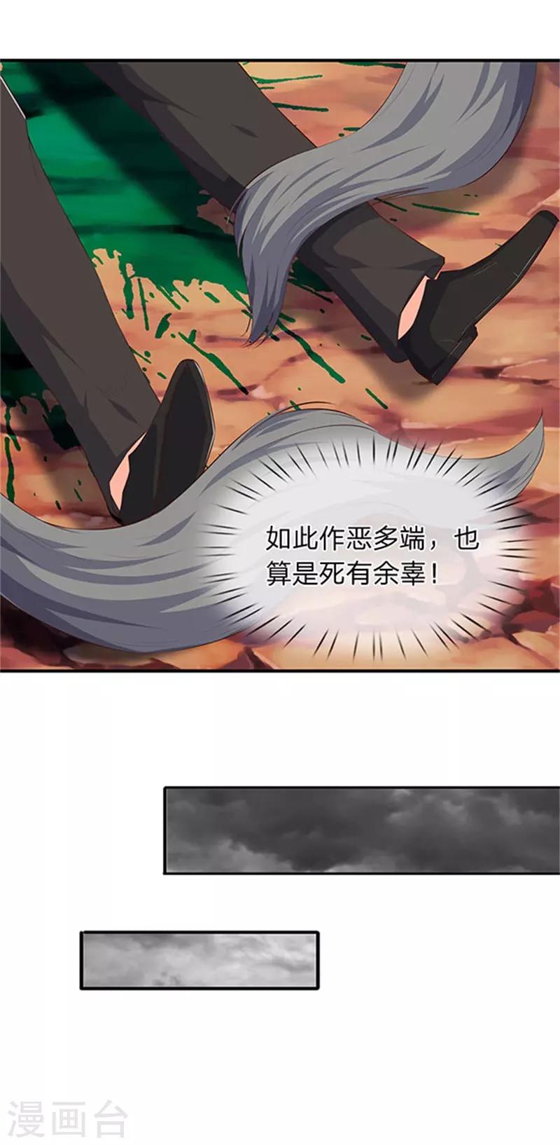 《万古神王》漫画最新章节第105话 乱世十二魔主免费下拉式在线观看章节第【18】张图片