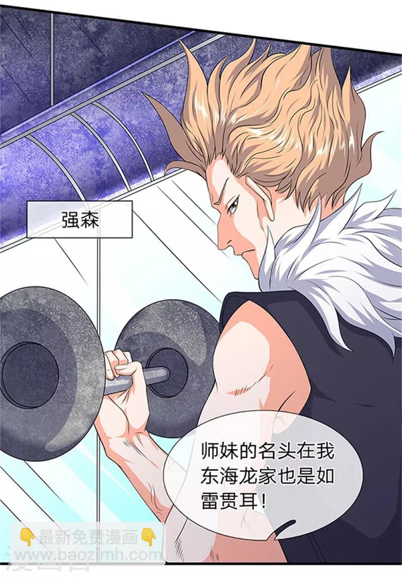 《万古神王》漫画最新章节第106话 顶不住了免费下拉式在线观看章节第【10】张图片