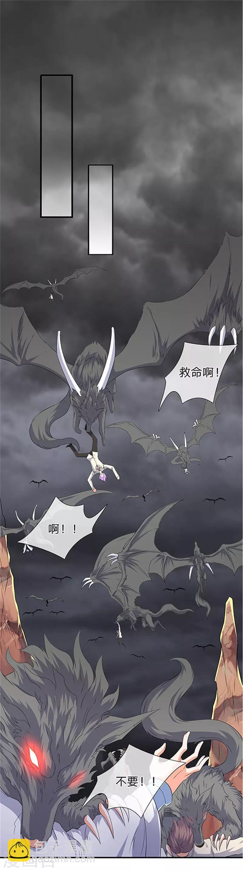 《万古神王》漫画最新章节第106话 顶不住了免费下拉式在线观看章节第【16】张图片