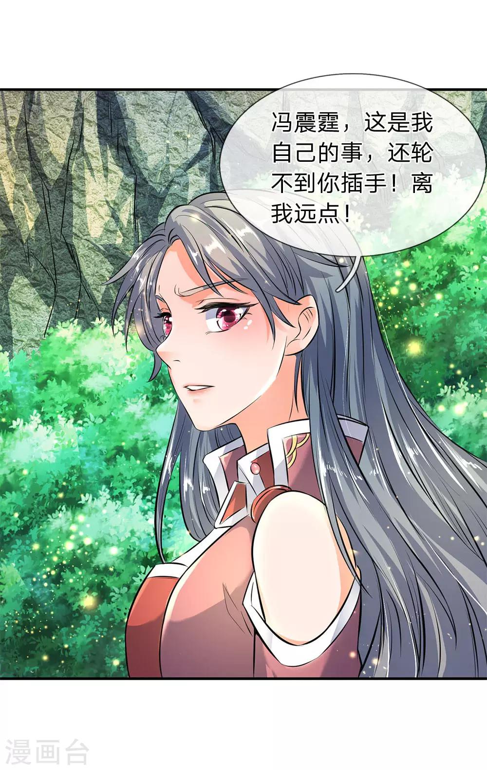 《万古神王》漫画最新章节第12话 各方涌动！完美基筑的开端免费下拉式在线观看章节第【16】张图片