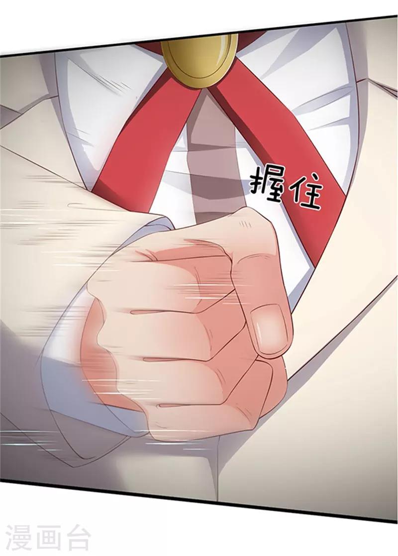 《万古神王》漫画最新章节第110话 做个交易免费下拉式在线观看章节第【10】张图片