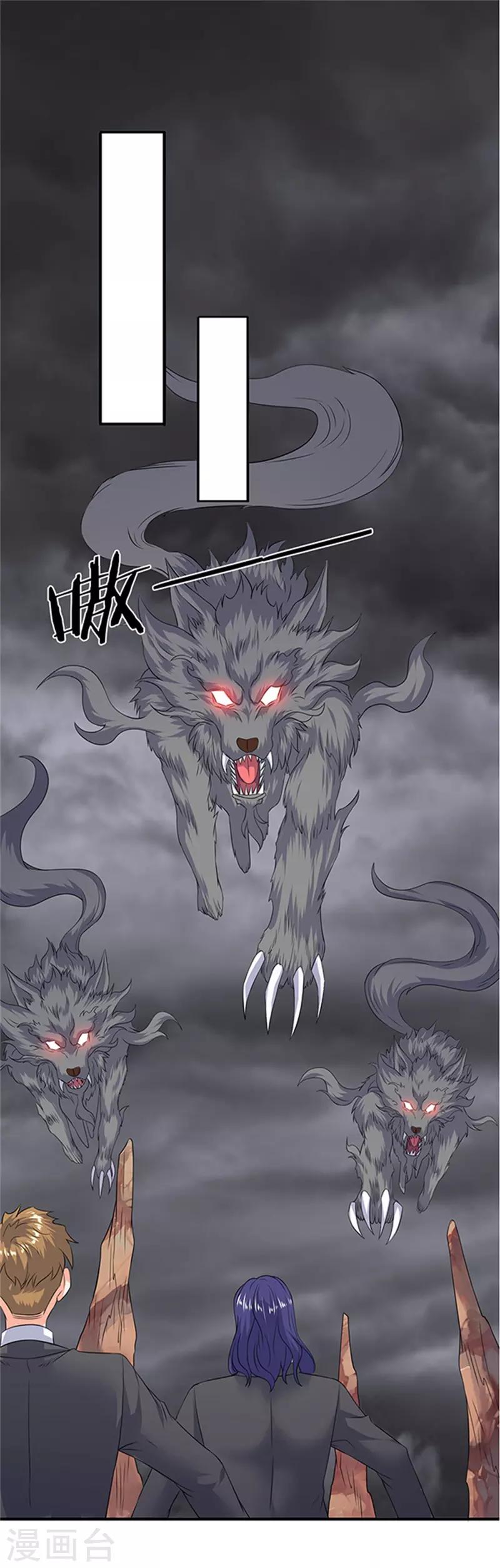【万古神王】漫画-（第111话 栓猫的铁链子）章节漫画下拉式图片-17.jpg