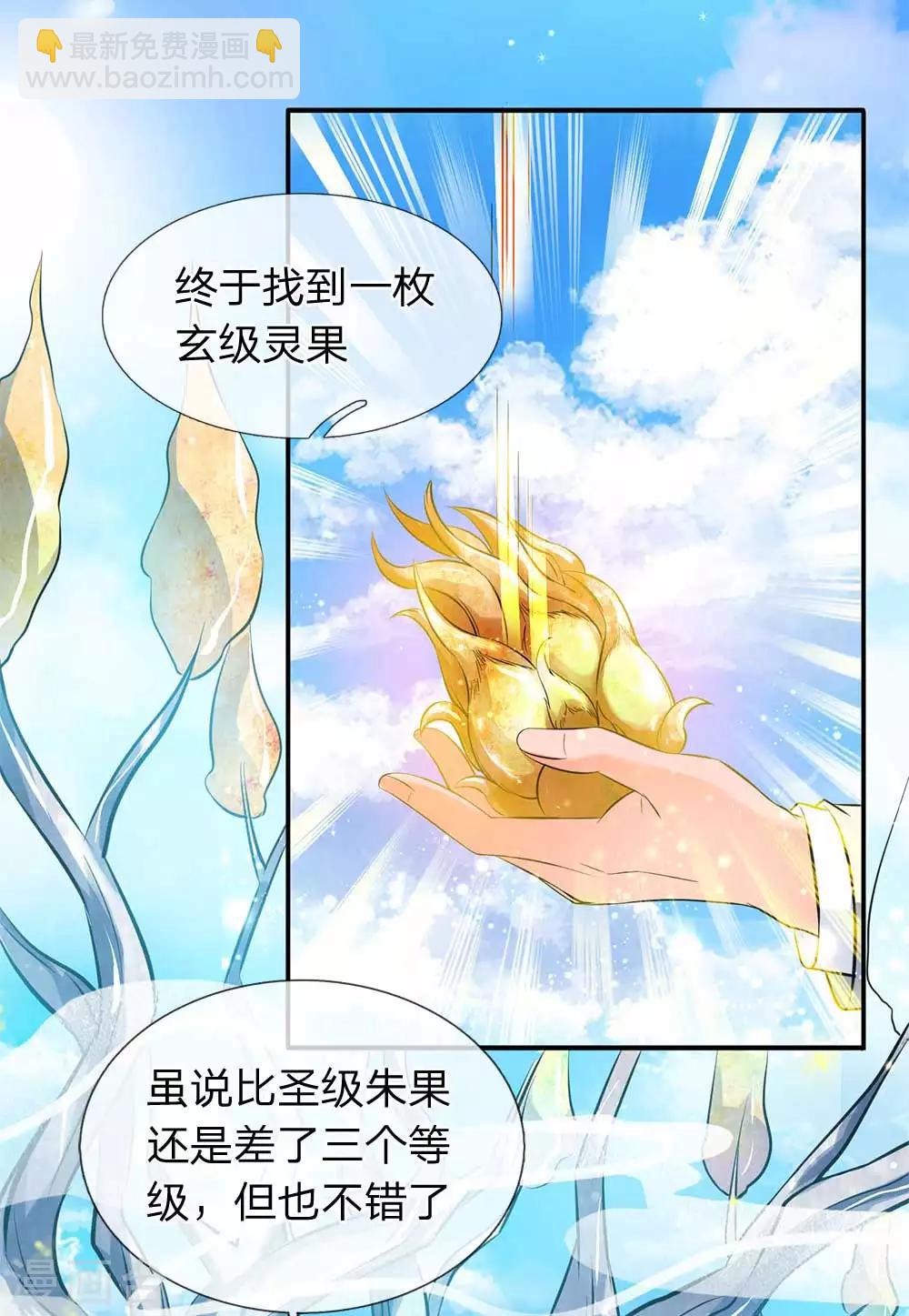 《万古神王》漫画最新章节第13话 在下龙霸天免费下拉式在线观看章节第【10】张图片