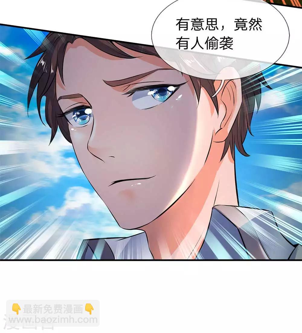 《万古神王》漫画最新章节第13话 在下龙霸天免费下拉式在线观看章节第【13】张图片