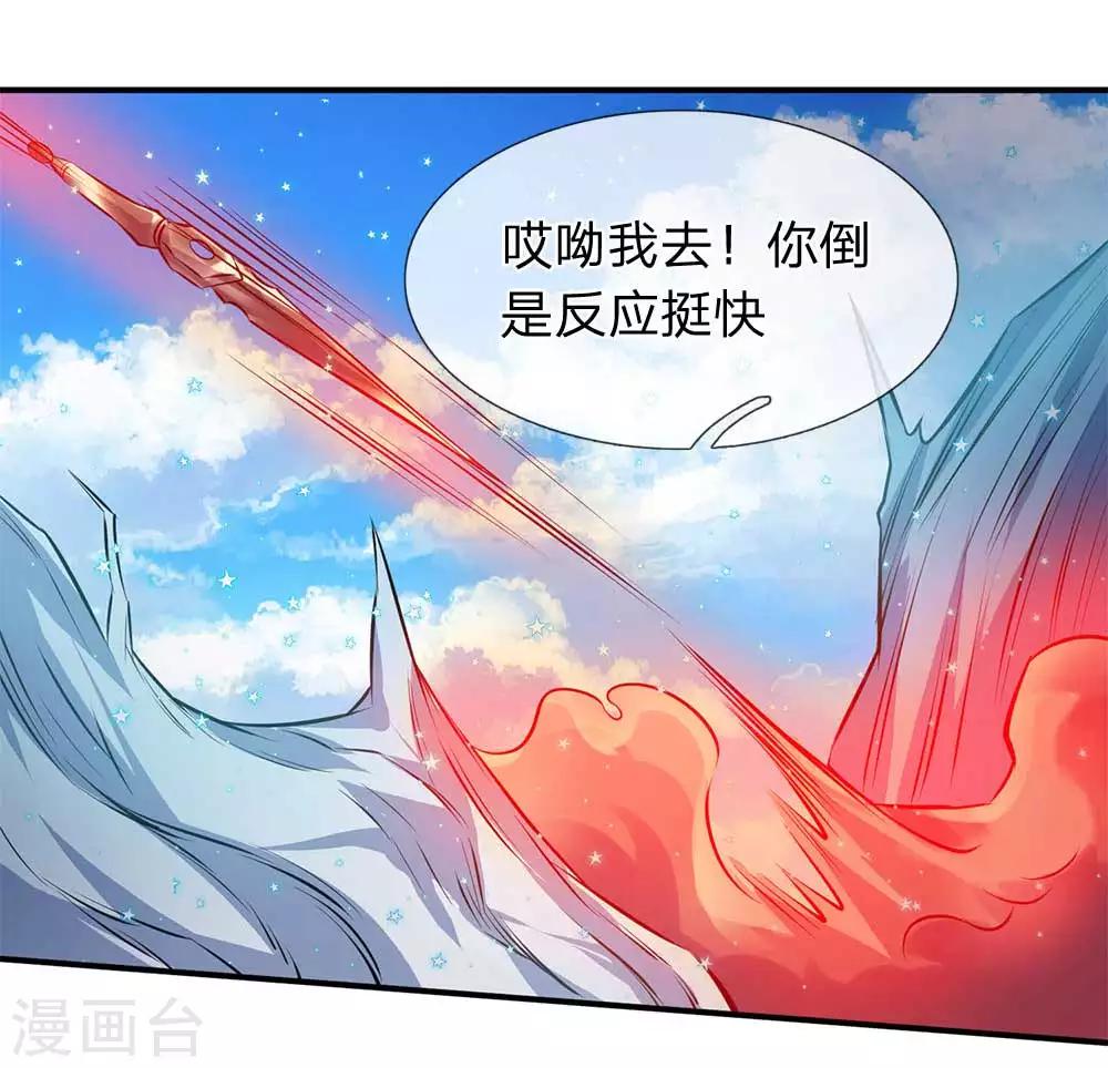 《万古神王》漫画最新章节第13话 在下龙霸天免费下拉式在线观看章节第【16】张图片