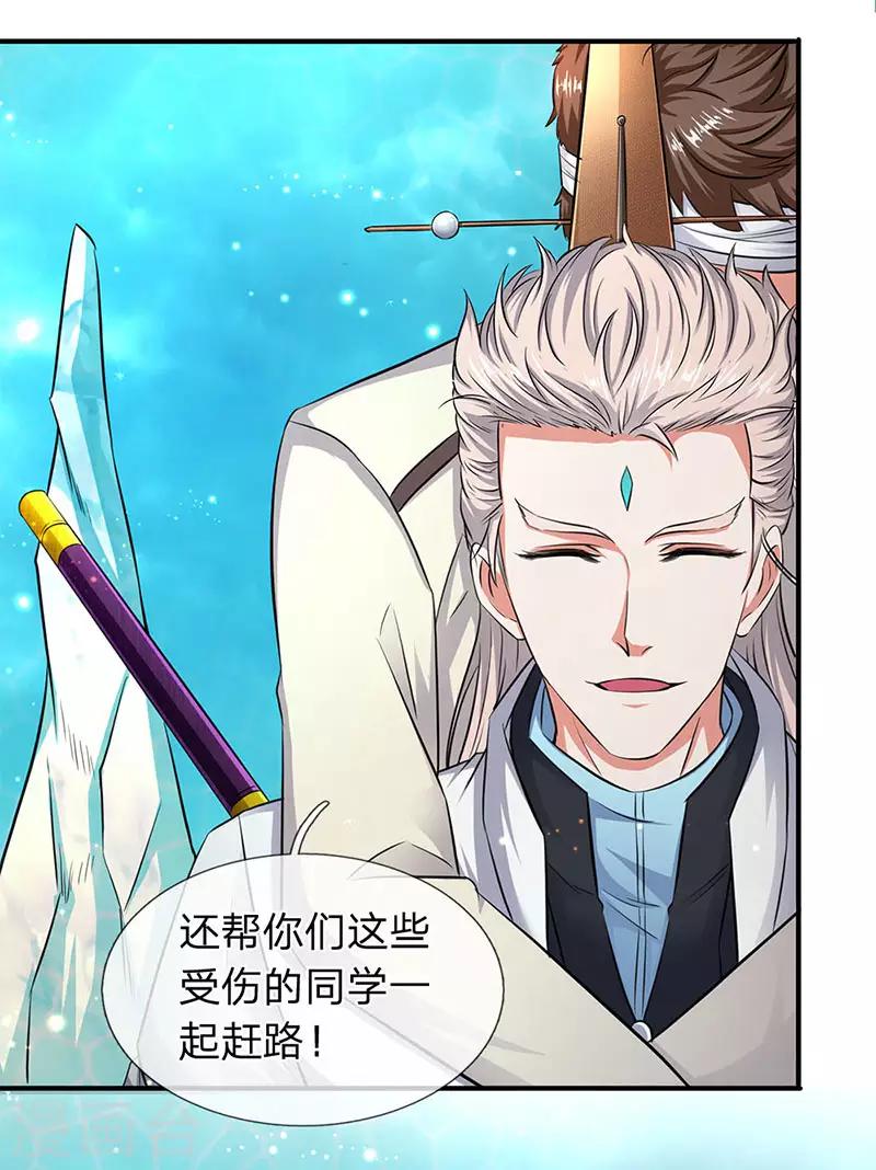 《万古神王》漫画最新章节第119话 这是在夸我吗？免费下拉式在线观看章节第【3】张图片