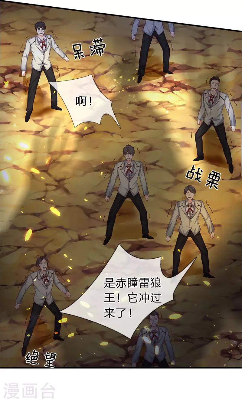 《万古神王》漫画最新章节第124话 连爆免费下拉式在线观看章节第【10】张图片