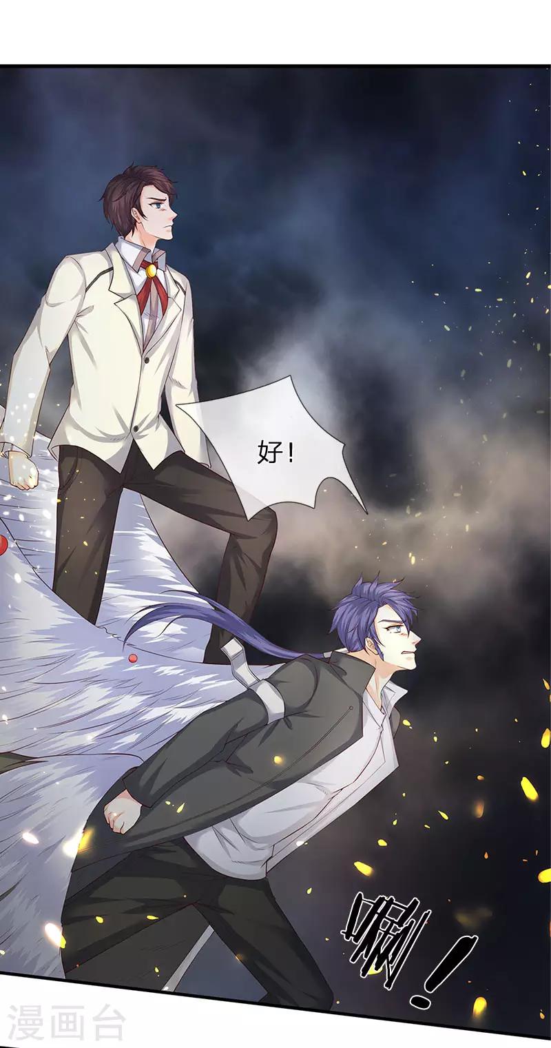 《万古神王》漫画最新章节第124话 连爆免费下拉式在线观看章节第【12】张图片