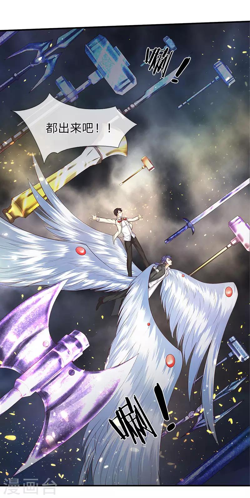 《万古神王》漫画最新章节第124话 连爆免费下拉式在线观看章节第【14】张图片