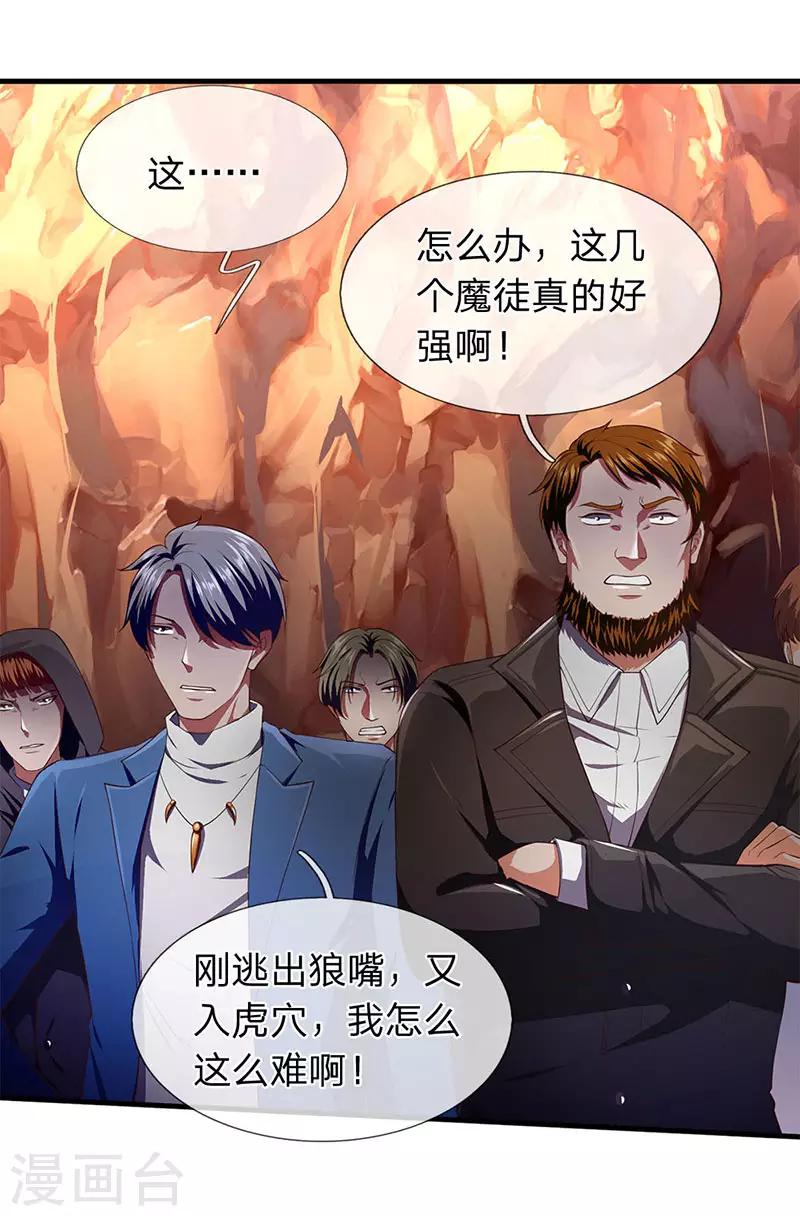 《万古神王》漫画最新章节第127话 倒戈相向免费下拉式在线观看章节第【1】张图片