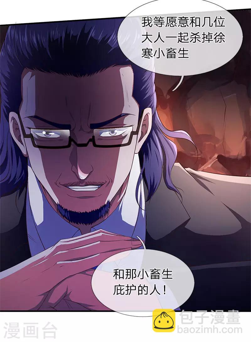 《万古神王》漫画最新章节第127话 倒戈相向免费下拉式在线观看章节第【10】张图片