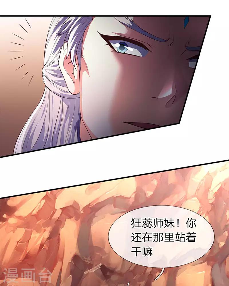 《万古神王》漫画最新章节第127话 倒戈相向免费下拉式在线观看章节第【13】张图片