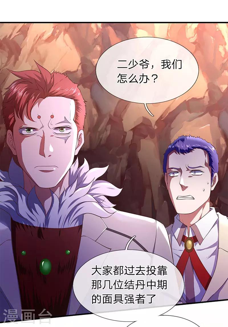 《万古神王》漫画最新章节第127话 倒戈相向免费下拉式在线观看章节第【16】张图片