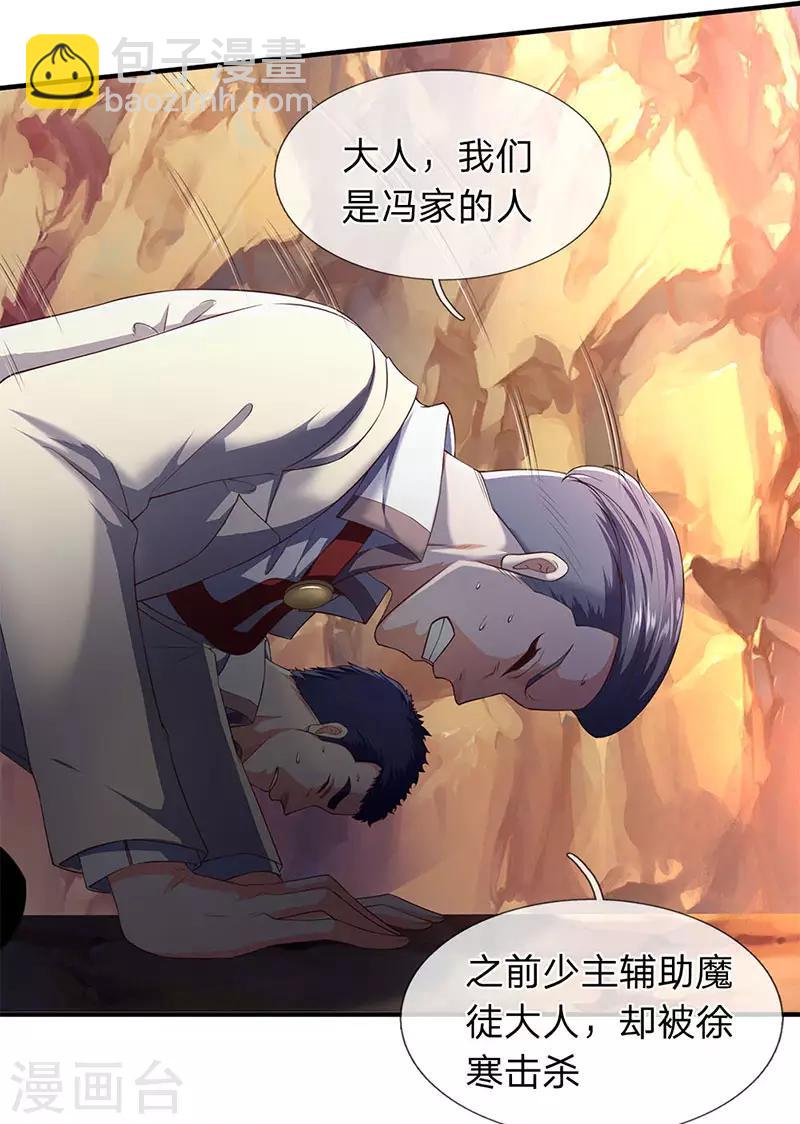 《万古神王》漫画最新章节第127话 倒戈相向免费下拉式在线观看章节第【6】张图片